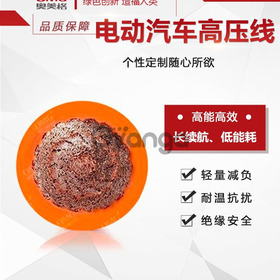 汽车高压电缆连接电池的应用