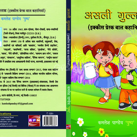 HINDI Book Publishing services by APN