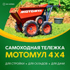 Мотомул - надёжная техника для перевозки грузов в любых условиях