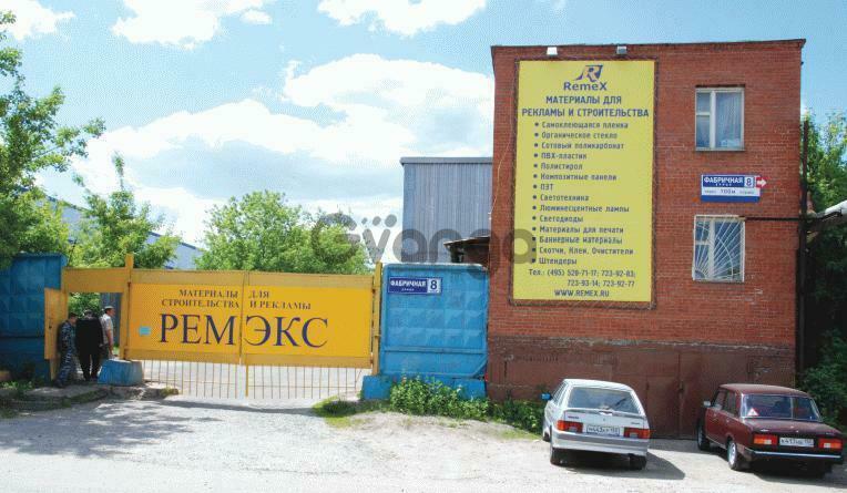 Ремэкс логотип. Ремэкс уфа. Ремэкс уфа. Ремекс пвх. Ремэкс уфа.