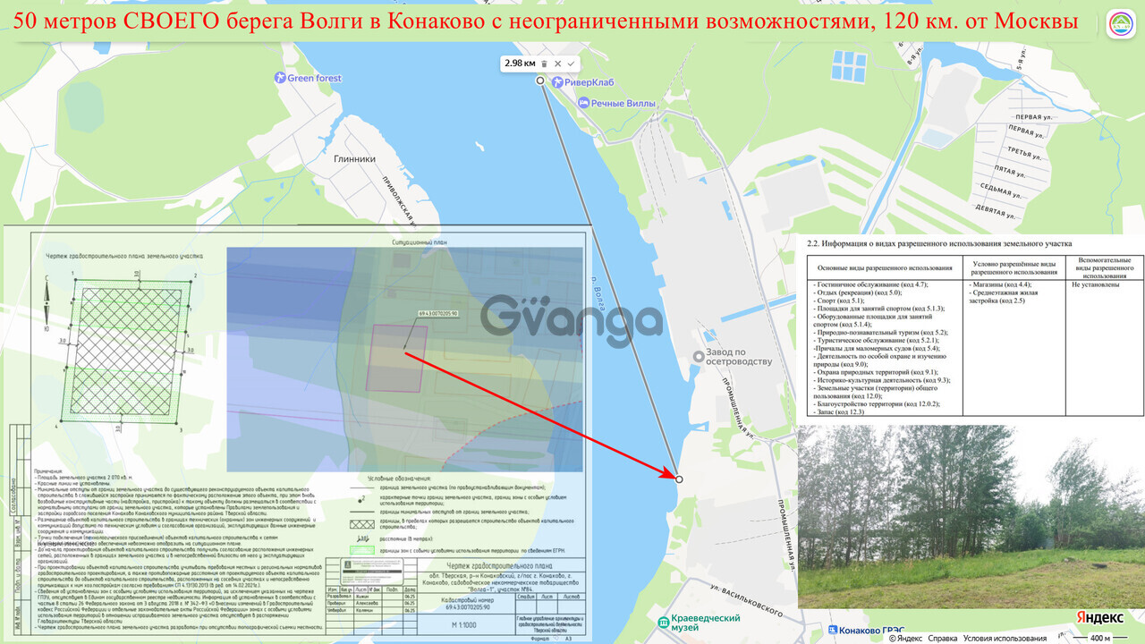 2523861_prodayet-sya-kommercheskaya-nedvizhimost-20-7-sot-snt-volga-1-84.JPG