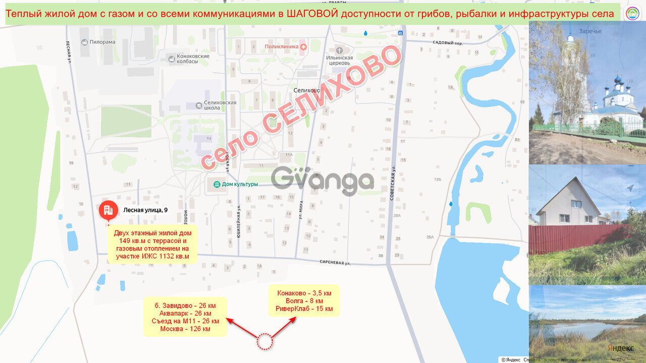 2524615_prodayet-sya-dom-4-kom-149-m-ul-lesnaya-9.jpg