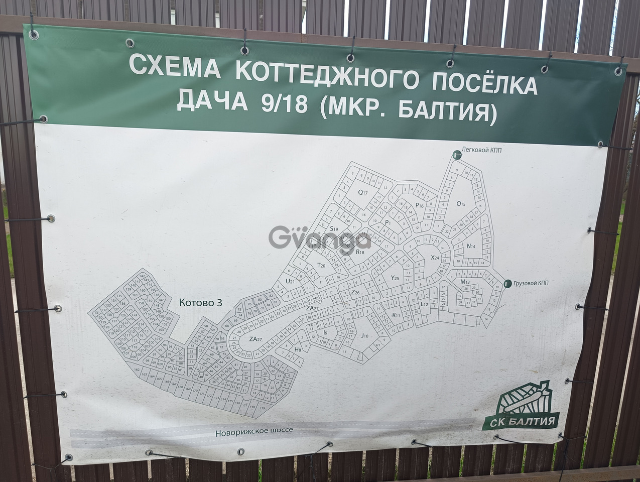 2526282_prodazha-uchastka-kp-kotovo-3-istra.jpg