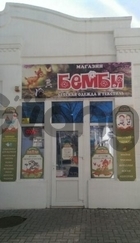 Магазин Лабиринт Анапа