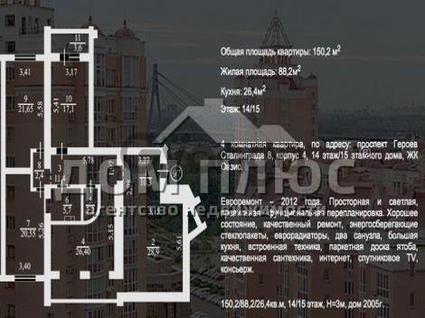 839431_prodayetsya-kvartira-4-kom-150-m-geroyev-stalingrada-prosp-2.jpg