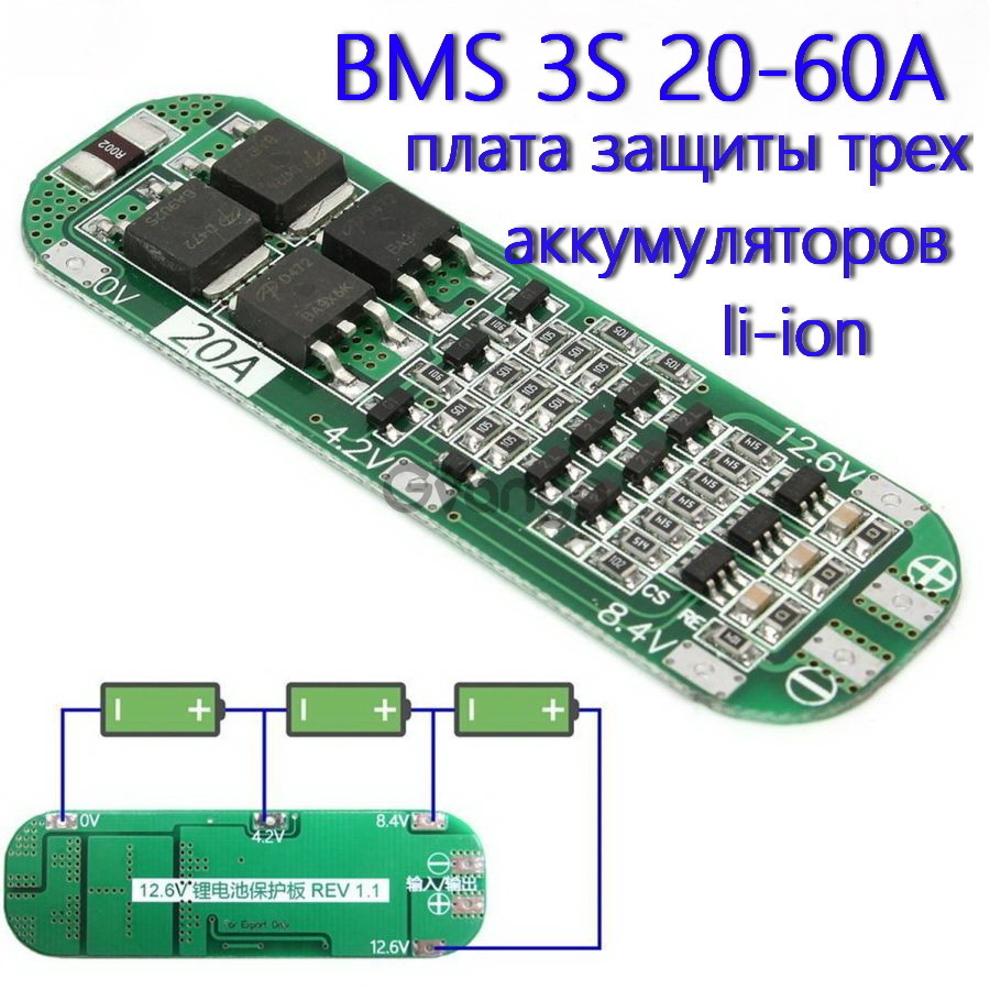 Схема платы защиты li ion аккумулятора