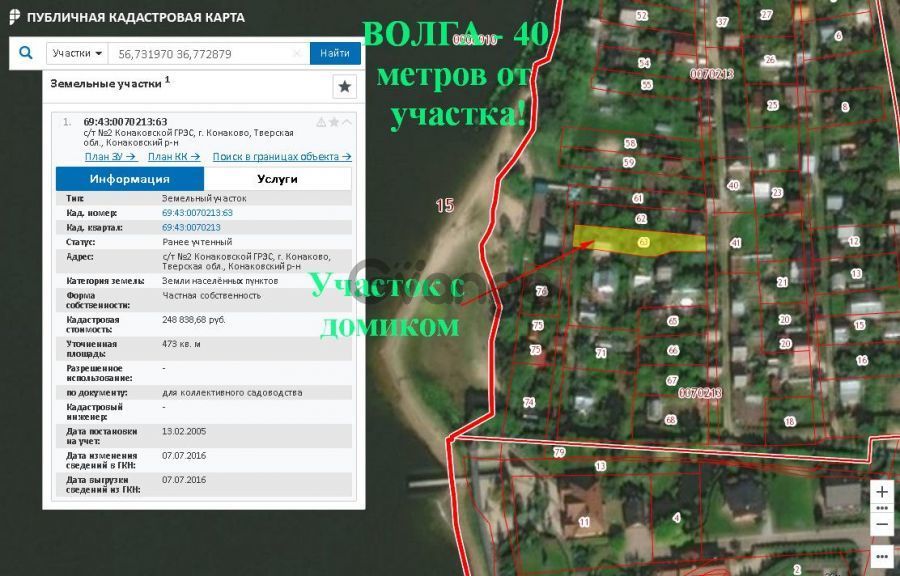 Кадастровая карта конаковского района тверской области