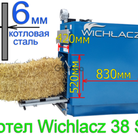 Котлы на соломе и дровах: 38 S - 2000 S кВт, «Wichlaсz»