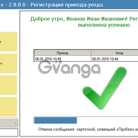 Програма для обліку робочого часу Про100 Табельник v2.1