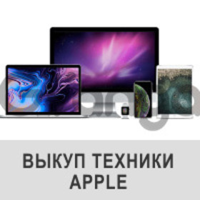 Покупаем и выкупаем Технику Apple бу. Купим Ipad бу, Iphone бу