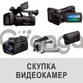 Скупка видеокамер бу. Быстро и выгодно продать у нас можно видеотехнику