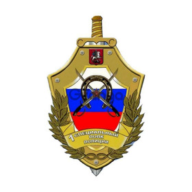 сотрудник полиции ГУ МВД России по г. Москве