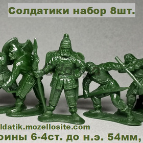 Солдатики игровой набор 8шт Скифские воины 6-4ст. 54мм, 1/32м, игрушки, фигурки, военные