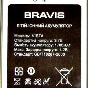 Bravis (VISTA) 1700mAh Li-ion