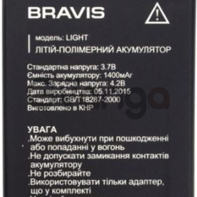 Bravis (LIGHT) 1400mAh Li-ion