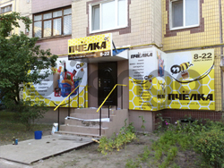 Баннер и банерная реклама в Днепропетровской области