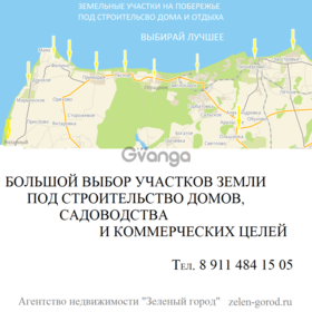 Продается участок 15.2 сот Нахимова, 1 А