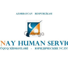 Юридические услуги в Баку