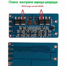 BMS 3S 4S 15А, 12.6V Контроллер заряда разряда, плата защиты Li-Ion аккумулятора