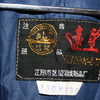 Пуховое пальто пух-перо мужское государственная фабрика YUANWANG