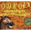 Подкова настоящая ( вороненая)