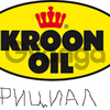 Отличное авто масло KROON OiL 10 W-40 официал у Нас