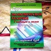 Экономическая теория в таблицах и схемах