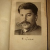 Краткая биография: И. В. Сталин. Прижизненное издание