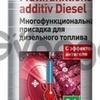 Многофункциональная присадка для дизельного топлива Multifunktionsadditiv Diesel 