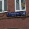 Сдается в аренду помещение свободного назначения 60 м² Голиковский пер., 13, метро Третьяковская 4