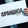  Франшиза Экспертной Организации: Станьте владельцем успешного бизнеса экспертиз!