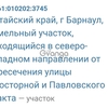 Продается участок пром. назначения 1299.5 сот Павловский тракт