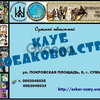 Приглашаем в Сумской клуб собаководства