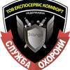 Охорона