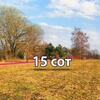 Продается участок 15 сот д. 22Б