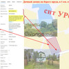 Продается дом 2-ком 43 м² снт Урожай, Пятый клин,49А 2