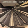 Каучуковый материал Horn (Хорн)  для перетяжки торпеды
