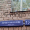 Продается Квартира 1-ком 38 м² Локомотивный пр-д, 15, метро Петровско-Разумовская