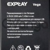 Explay (Vega) 2000mAh Li-ion