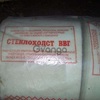Стеклохолст ВВГ-400, стекловолокно ВВГ-400