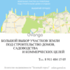 Продается участок 15.2 сот Нахимова, 1 А 1