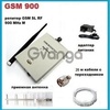 Комплект усилитель мобильной связи для дома SL RF GSM 900 MHz М 100 кв. м.