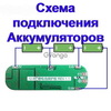 BMS 3S 25-40А, 12.6V Контроллер заряда разряда с балансиром, плата защиты Li-Ion аккумулятора Контролер заряда разряда 3S Li-ioN 4