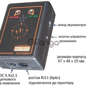 Кухонний дзвінок KC12EW для чекового принтеру