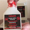 Caluanie