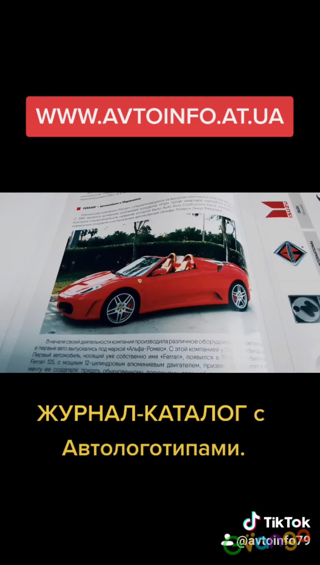 Все марки Авто в одном журнале. Опт и розница